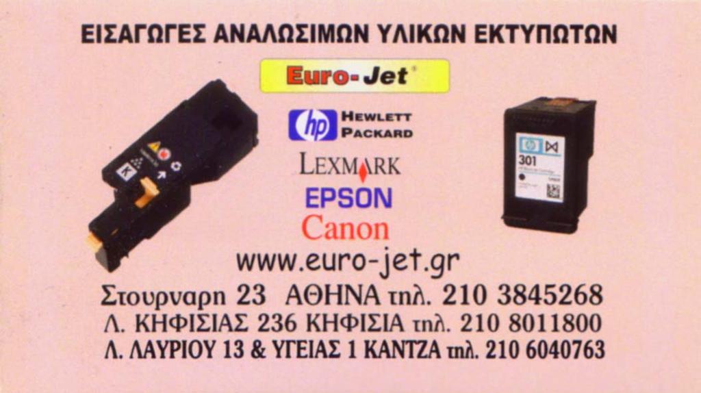 n Το περιεχόμενο επιστολών που απεστάλησαν στον δήμαρχο, από την αρμόδια περιφερειάρχη Ρένα Δούρου, τον αντιπεριφερειάρχη Πειραιά Γ. Γαβρίλη και τον πρόεδρο του Δ.Σ. της ΕΥΔΑΠ Κ. Παπαδόπουλο.