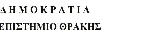TΗΣ