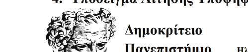 Τεύχος Β