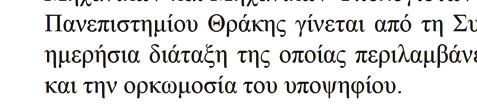 Τεύχος Β