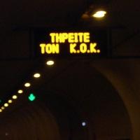 την ύπαρξη εµποδίων στο συγκεκριµένο τµήµα (εικόνα 1.1), v. τη σήµανση και τις φωτεινές πινακίδες που πιθανά υπάρχουν στη σήραγγα (εικόνα 1.2). Εικόνα 1.