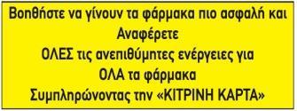 Το TRUMEBA ενδείκνυται για την ενεργό ανοσοποίηση ατόμων ηλικίας 10 ετών και άνω για την πρόληψη της διεισδυτικής και μηνιγγιτιδοκοκκικής νόσου που προκαλείται από το βακτήριο eisseria Meningitidis