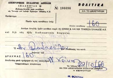 Οι δραστηριότητές του ΔΣΑ, όπως αποτυπώνονται και στα πρακτικά του Διοικητικού του Συμβουλίου, ήταν πολύπλευρες.