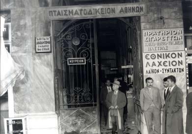 ΦΟΡΕΑΣ ΥΛΟΠΟΙΗΣΗΣ Αρχεία Σύγχρονης Κοινωνικής Ιστορίας - «Φίλοι των ΑΣΚΙ».