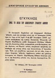 αρχείου, και τα στοιχεία κωδικοποιήθηκαν σύμφωνα με το Unimarc, διεθνές πρότυπο καταχώρισης εγγραφών.