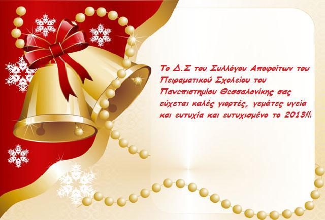 --- καδημιών πρόγραμμα Χρισγεννιάτικο καδημίες To τριήρο Πρωταθλητών, αγώνων 27-28-29/2/202 ρνουά σ ν σ ενότητα Κεραυνό γήπεδο η "Παγ". γίου Παύλου παγ Θεράποντα ν ΠΟΚ.
