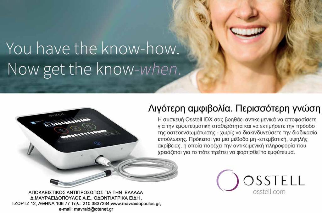 Εμφυτεύματα 50 Dental Tribune Greek Edition DT σελίδα 48 βοήθησαν να ξεπεράσει σοβαρές λειτουργικές και αισθητικές προκλήσεις που επηρέασαν πρακτικά κάθε τομέα της ζωής του πριν την θεραπεία.