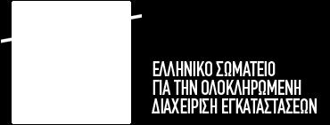 επιχειρήσεων, το οποίο συνδυάζει υποστηρικτικές υπηρεσίες όπως τεχνική