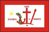 Παναγιωτακόπουλος ΠΝ Τμηματάρχης ΓΕΝ/Α4-Ι