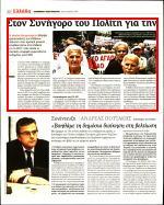 35. ΣΤΟΝ