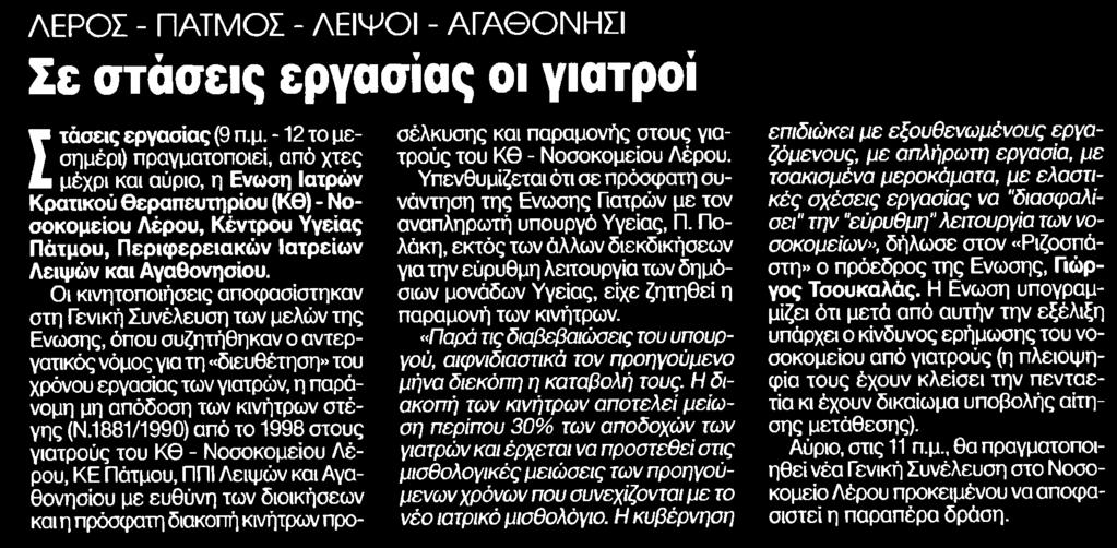 Μέσο:.