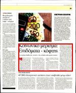 33. ΚΟΙΝΩΝΙΚΟ