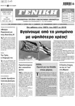 43. ΒΡΟΧΗ ΟΙ ΕΜΜΕΣΟΙ