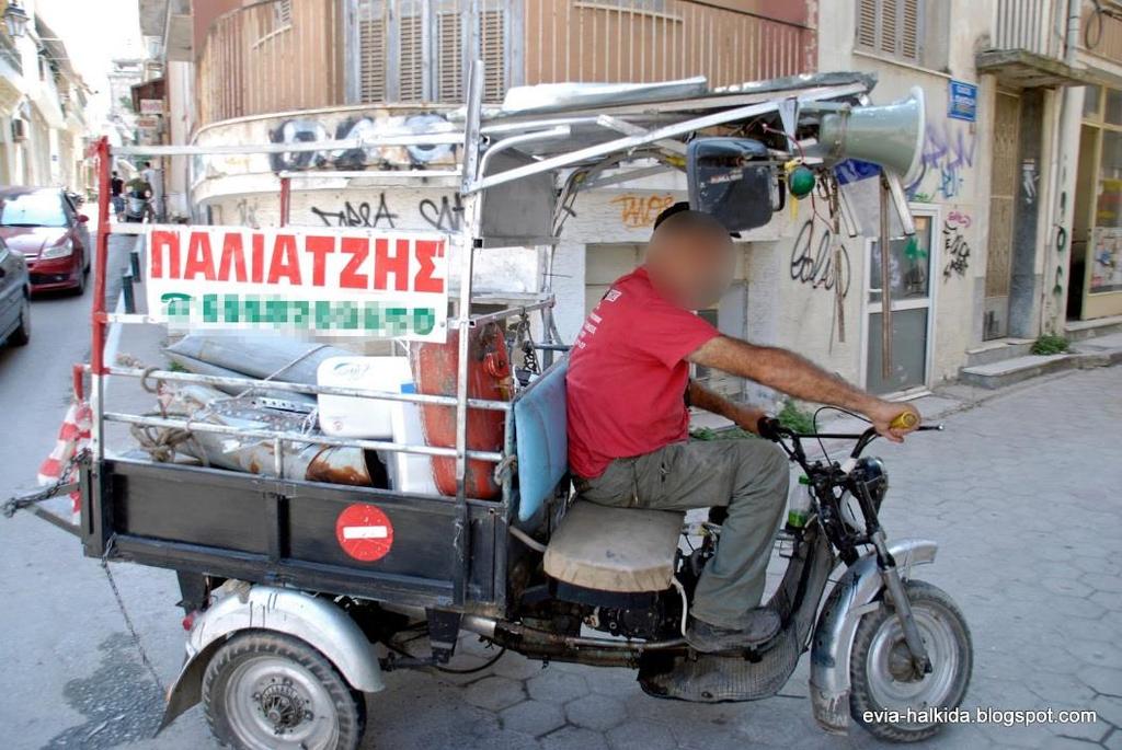 Προβλήματα διαχείρισης στη