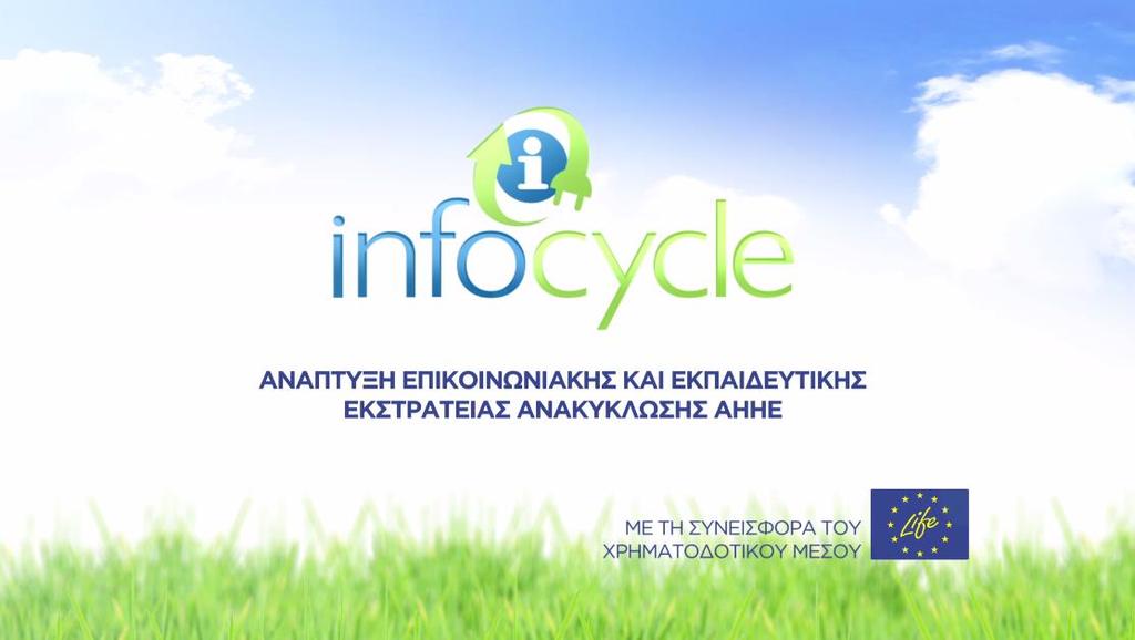 Εκπαιδευτικό υλικό -
