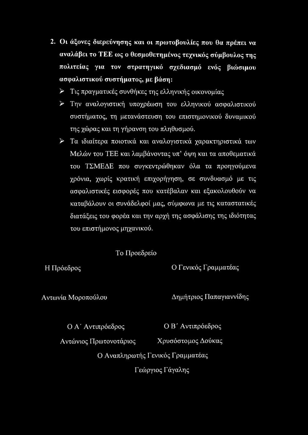 του πληθυσμού.