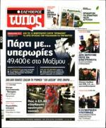 Φιλίνπ ΤΗΝ ΑΠΟΚΑΛΥΨΗ της ηλικίας της ήθελε να προστατεύσει η πρώην βουλευτής του ΣΥΡΙΖΑ Αννα Φιλίνη που προσέφυγε στο ΣτΕ κατά της αναγραφής του ΑΜΚΑ κατά τη συνταγογράφηση Η είδηση έγινε γνωστή