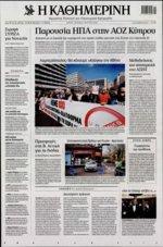 Ιατρικού Συλλόγου Αθηνών και της πρώην βουλευτού Αννας Φιλίνη Ο Ιατρικός