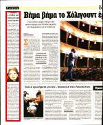 ΑΜΚΑ των γιατρών κατά τη στ ινταγο γράφηση όχι μόνο είναι συ νταγμαηκή και δεν θίγει την αξιοπιστία του γιατρού αλλά κρίνεται αναγκαία για σκοπούς δημοσίου συμφέροντος Οσον αφορά την αποκάλυψη της