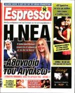 4. ΜΑΥΡΑ ΜΑΝΤΑΤΑ ΓΙΑ ΤΙΣ ΚΥΡΙΕΣ ΠΟΥ ΗΛΠΙΖΑΝ ΟΤΙ ΜΠΟΡΟΥΝ ΝΑ... Publication:...ESPRESSO Page:.