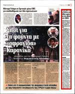 γράφηση από τους γιατρούς Το Συμβούλιο της Επικρατείας έκρινε συνταγματική και νόμιμη την αναγραφή των στοιχείων του AMΚΑ τα πρώτα έξι ψηφία του οποίου είναι η χρονολογία γέννησης καθώς αποφάνθηκε όη