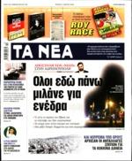 αναγραφή του ΑΜΚΑ των γιατρών και των ασθενών ans συνταγέε και επισημαίvovtas ότι δεν τίθεται ζήτημα napaßiaans προσωπικών