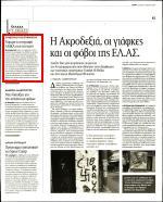 Οι ανώτατοι δικαστέε επισημαίνουν ότι η αναγραφή του ΑΜΚΑ αποσκοπεί στην αποφυγή ms υπερσυνταγογράφησηε και στην ευχερή