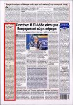 Άννας Φι λήνη Αναλυτικότερα στο ΣτΕ είχε προσφύγει ο Ιατρικός Σύλλογος Αθηνών και η Άννα Φι λήνη Οι γιατροί ζητούσαν να μην αναγράφεται το Αριθμός Μητρώου Κοινωνικής Ασφάλισης τους ΑΜΚΑ όταν