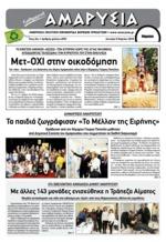 δραστικά τα αντιβιοτικά.