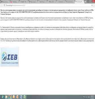 priority for memorandum of understanding Αθηναϊκό - Μακεδονικό πρακτορείο