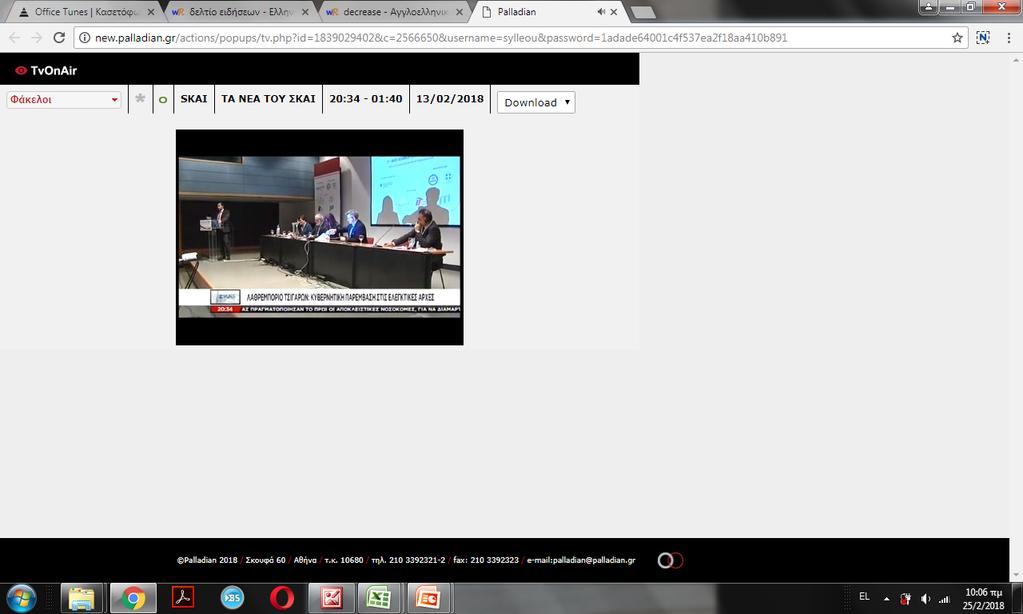 Illicit Tobacco Trade: Government s intervention to the audit authorities Prime Time