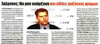 Director- General of Hellenic Federation of
