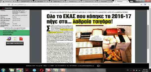 State miss out 600 million euro per year due to illicit tobacco trade High tax rates