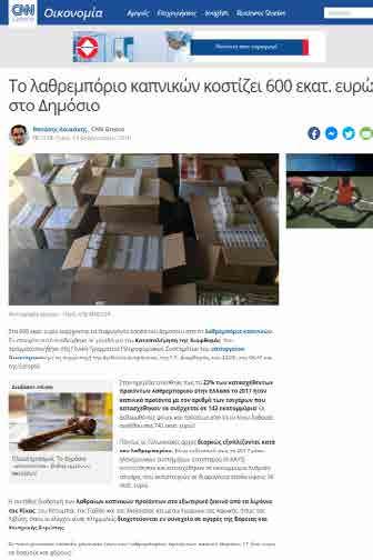 tobacco products decreases public