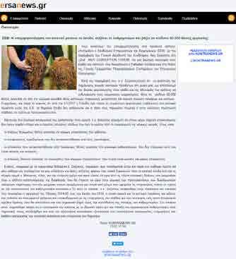 Hellenic Federation of Enterprises(SEV): High