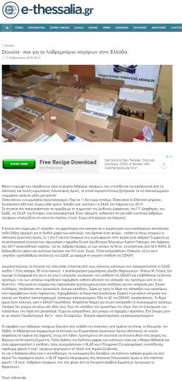 Illicit Tobacco Trade: Revealing