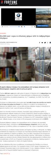 State miss out 600 million euro