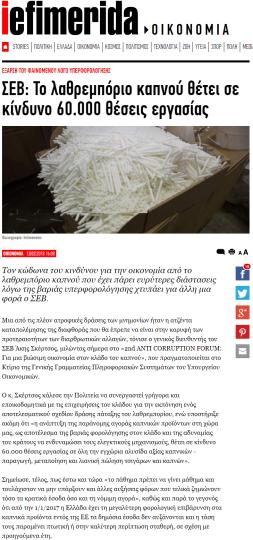 Enterprises(SEV)- Skertsos:
