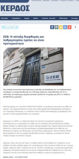 Political decision freezes fine of Greek tobacco industry, SEKAP Hellenic
