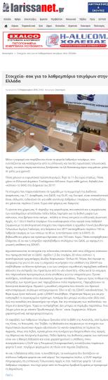 Illicit Tobacco Trade: