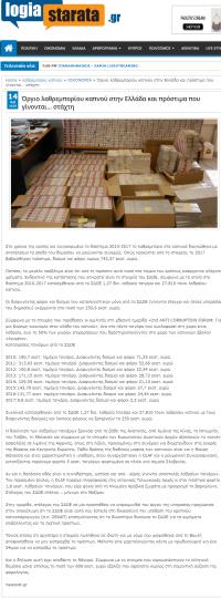 trade Greece: Illicit tobacco
