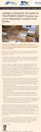 Illicit Tobacco Trade: