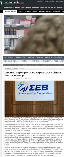 Federation of Enterprises(SEV): The