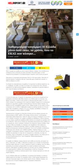 Illicit tobacco trade: Greece