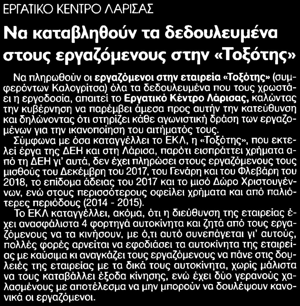 ΕΡΓΑΖΟΜΕΝΟΥΣ... Μέσο:.