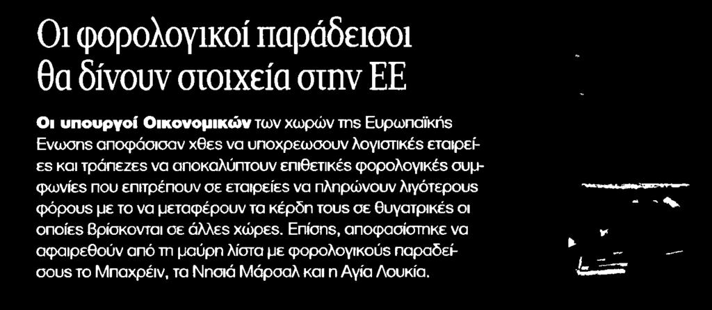 ΟΤΗΝ EE Μέσο:.