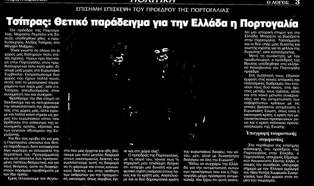 ΤΟΝ... Μέσο:.