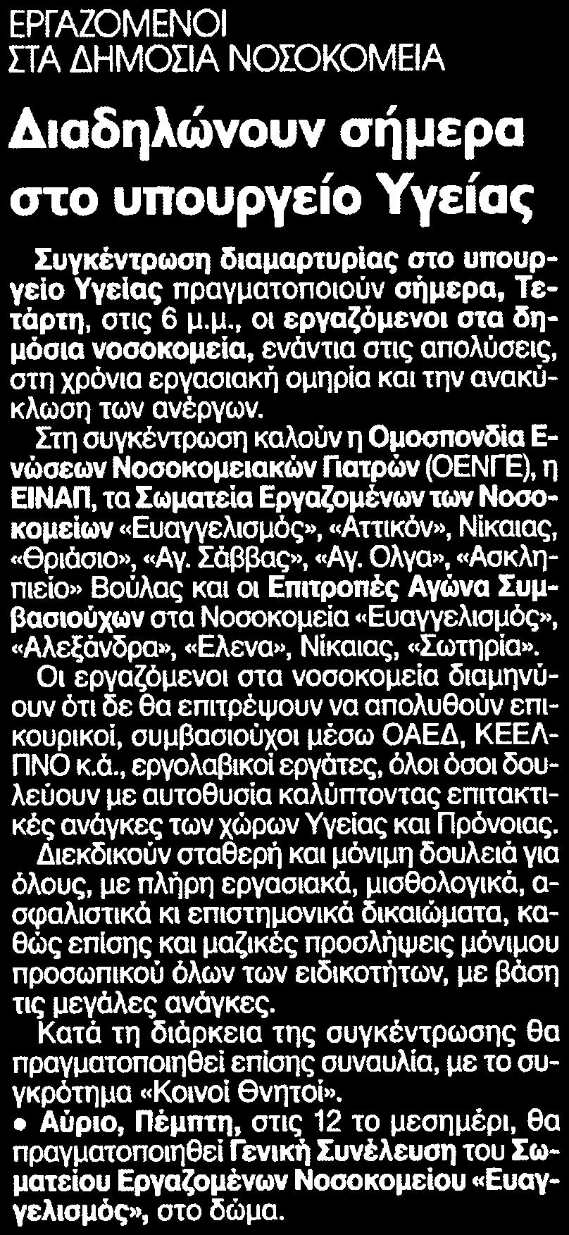 Μέσο:.