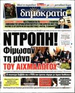 22. ΦΛΩΡΙΝΑ