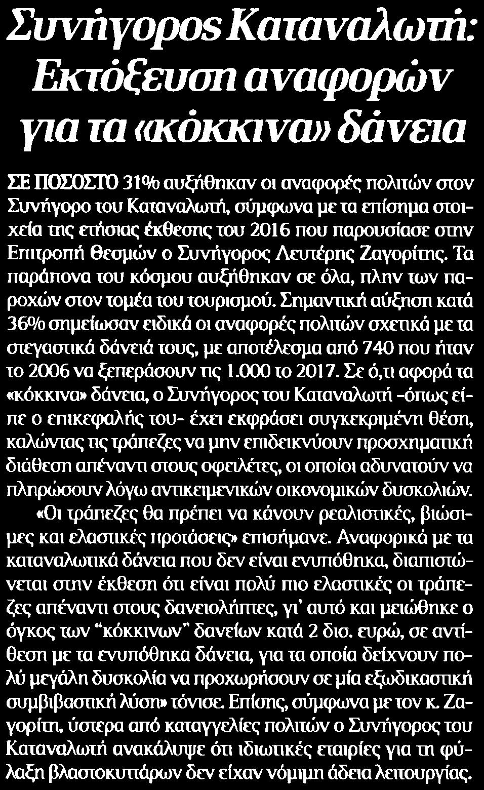 ΚΟΚΚΙΝΑ... Μέσο:.